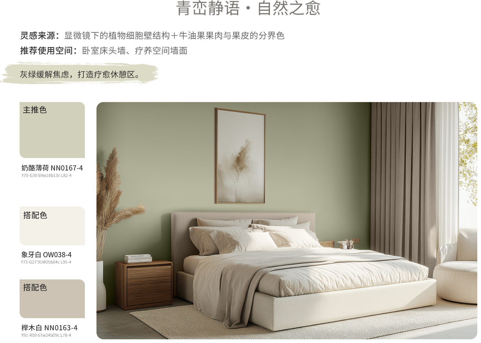 尊龙Z6官方网站植萃护敏抗病毒?童漆 - 尊龙Z6官方网站内墙涂料 - 尊龙Z6官方网站涂料中国官方网站