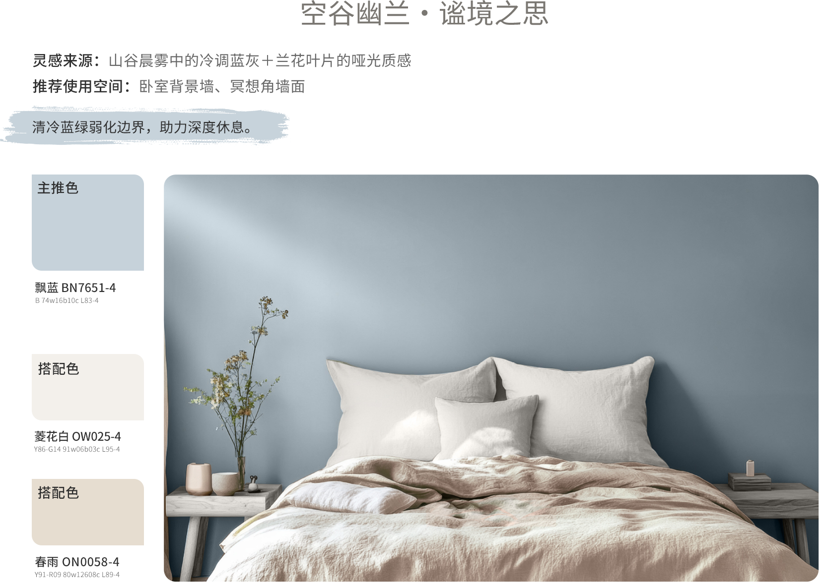 尊龙Z6官方网站植萃护敏抗病毒?童漆 - 尊龙Z6官方网站内墙涂料 - 尊龙Z6官方网站涂料中国官方网站